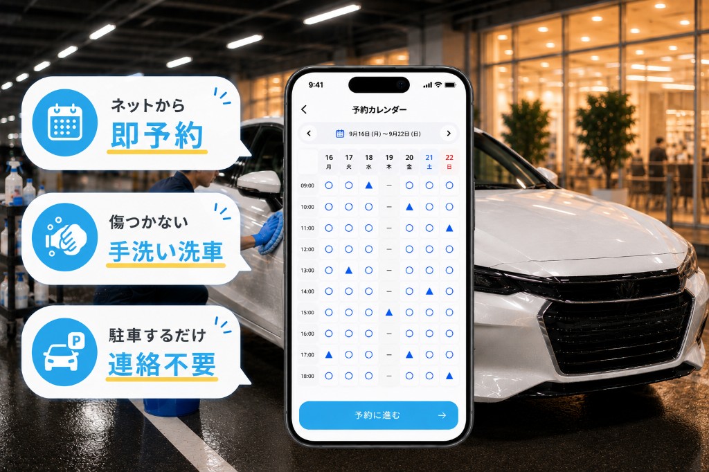 スタッフが車を手洗い洗車している様子